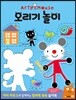 Arty Mouse 오리기 놀이