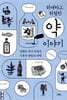 위대하고 위험한 약 이야기