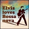 Couleur Cafe Ole - Elvis Loves Bossa Nova (쿨레르 카페 올레 시리즈 - 엘비스 러브 보사 노바)