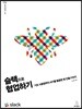 슬랙으로 협업하기