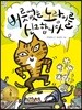 버릇없는 노랑이를 신고합니다