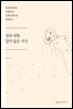 성에 대한 얕지 않은 지식