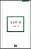 공손한 귀