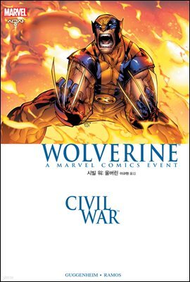 시빌 워: 울버린