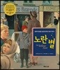 노란 별