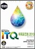 2017 이공자 ITQ파워포인트 2010 (한정판)