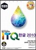2017 이공자 ITQ한글 2010(한정판)