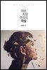 외모지상주의의 역설