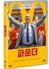 파운더 (1Disc)
