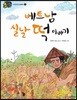베트남 설날 떡 이야기 (빅북)