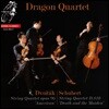 Dragon Quartet 드보르작: 현악 사중주 '아메리카' / 슈베르트: 죽음과 소녀 - 드라곤 콰르텟 (Dvorak / Schubert: String Quartets Op.96 'American' & D.810 'Death and the Maiden')