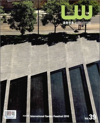 Landscape World 조경세계 Vol.39