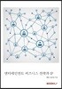 엔터테인먼트 비즈니스 전략과 IP