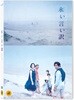 아주 긴 변명 (1Disc)