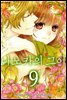 나노카의 그이 09권