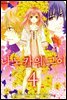 나노카의 그이 04권