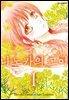 나노카의 그이 01권