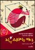 뇌에 스위치를 켜다