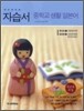 하이라이트 자습서 중학교 생활 일본어 (2013년)