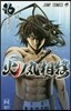 火ノ丸相撲 16