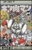 キン肉マン 60