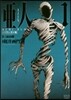 亞人 バイリンガル版 1  AJIN: DEMI-HUMAN