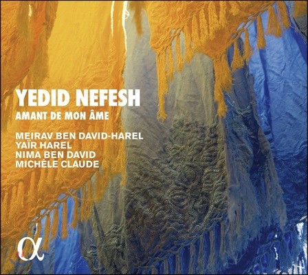 Meirav Ben David-Harel 스페인에 전해지는 유대인의 시와 찬가 (Yedid Nefesh - Amant de Mon Ame)