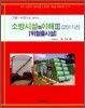 소방시설의 이해 3