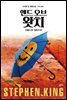 엔드 오브 왓치 - 빌 호지스 시리즈 03