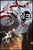 [세트] 싱크 (총16권/미완결)