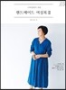 스타일링이 쉬운 핸드메이드 여성복 2