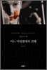 어느 어릿광대의 견해