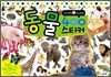 동물 400 스티커
