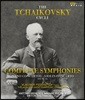 Vladimir Fedoseyev 차이코프스키 사이클 전집 - 블라디미르 페도세예프, 모스크바 방송교향악단 (The Tchaikovsky Cycle: Complete Symphonies, Concertos)