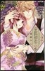 帝都初戀心中 2