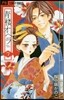 靑樓オペラ 7