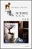 개도 인간인디