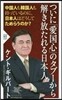 ついに「愛國心」のタブ-から解き放たれる日本人