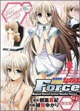 魔法戰記リリカルなのはForce 4 限定版
