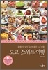 도쿄 스위트 여행