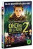 아더와 미니모이 2 : 셀레니아 공주 구출작전