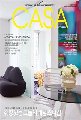 월간 CASA LIVING 2017년 08월호