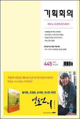 기획회의