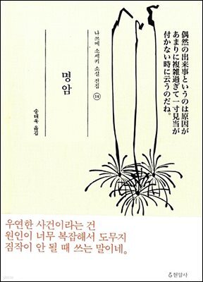 명암
