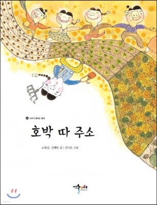 호박 따 주소