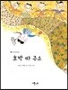 호박 따 주소