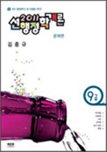 2011 9급 선 행정학개론 문제편