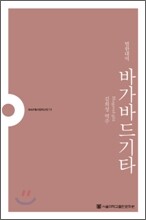 바가바드기타
