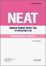 NEAT 국가영어능력평가시험 Intermediate Course