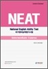 NEAT 국가영어능력평가시험 Intermediate Course